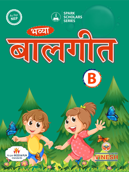 Balgeet