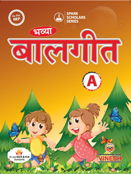 Balgeet