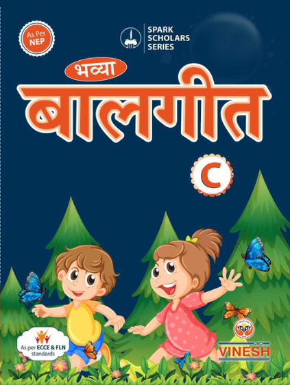Balgeet